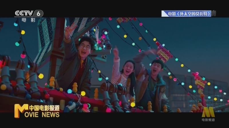 中国电影报道 《电影快讯》 20221110