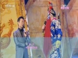 梨园闯关我挂帅 《梨园闯关我挂帅》 20161125