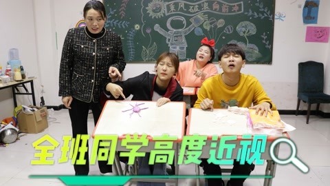 美女家务事 假如全班都高度近视，同学们会捏出什么奇葩玩具呢？太搞笑了