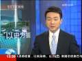 新闻30分 [视频]二战爆发70年 不能忘却的纪念