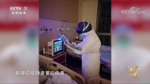 国防微视频-军歌嘹亮 《国防微视频-军歌嘹亮》 20200324 《我们不一样》