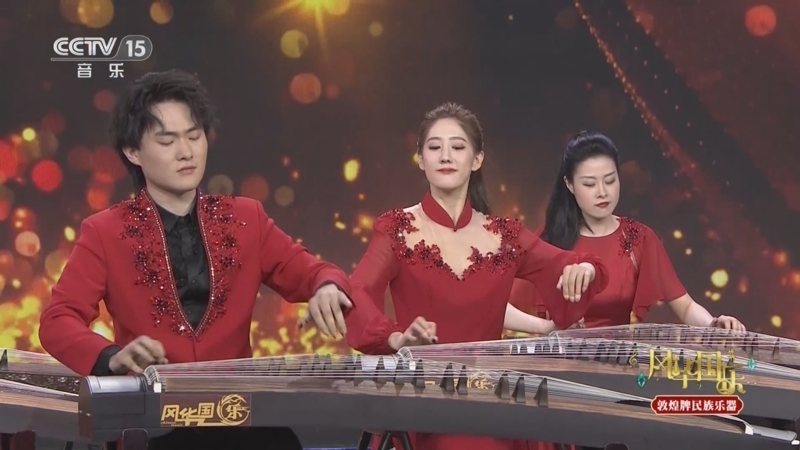 风华国乐 《风华国乐》 20250904 23:22