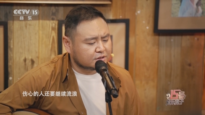 一起音乐吧 《15号音乐房子》 20241126