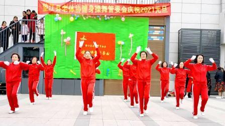 《土家摔三碗》动感健身舞步，让大家越跳越健康