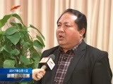 新疆新闻联播 《新疆新闻联播》 20170301