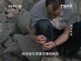 地理中国 《地理中国》 20150409 裂谷秘境