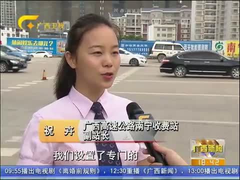 广西新闻 《广西新闻》 20150503