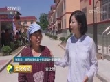 生财有道 《生财有道》 20180628 乡村振兴中国行：走进陕西淳化