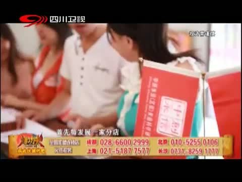 新商界 《新商界》 20140613
