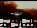 地理中国 天堑通途（下） 地理中国 20110517