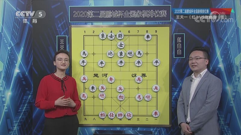 棋牌乐 [棋牌乐]20220924 王天一VS赵鑫鑫