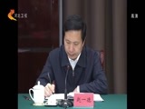 河北新闻联播 《河北新闻联播》 20180426