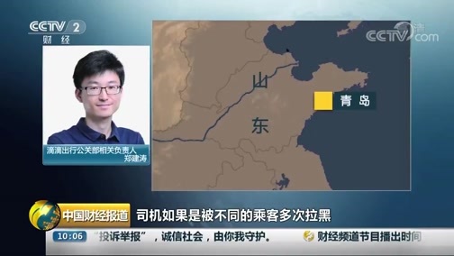 中国财经报道 《中国财经报道》 20181012 10:00