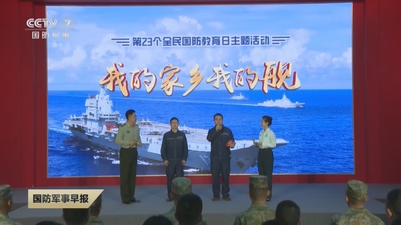 国防军事早报 《国防军事早报》 20230917