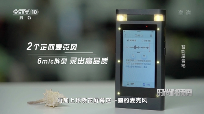 《时尚科技秀》 20210331