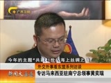 新闻夜总汇 《新闻大通道》 20160909