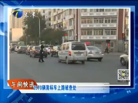 12点报道 《12点报道》 20150604