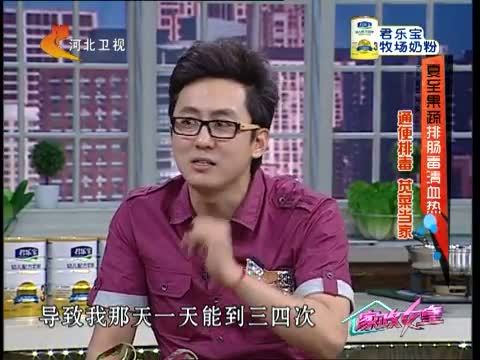 家政女皇 《家政女皇》 20140620 夏至果蔬排肠毒清血热