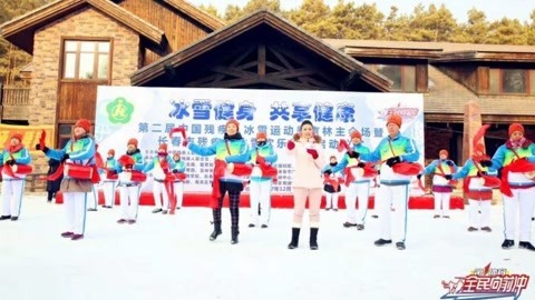 全民向前冲 残联人上冰雪