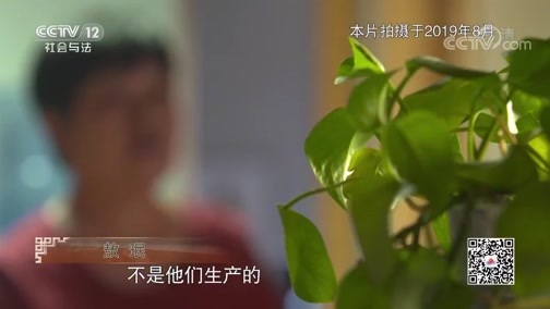 夕阳红 《夕阳红》 20200317 系列节目《怎么又上当了？》 “专家”义诊的秘密