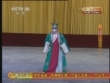 CCTV空中剧院 《CCTV空中剧院》 20140208 东西南北贺新春 京剧《大英杰烈》 1/2