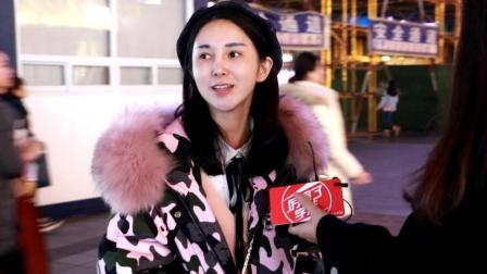 厉害了学妹 10万租你男朋友回家过年你愿意吗?看美女怎么说