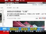 新闻1+1 《新闻1+1》 20150519 地铁站外，谁在收“保护费”？