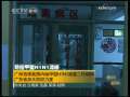 晚间新闻 CCTV-新闻 晚间新闻 2009-05-29