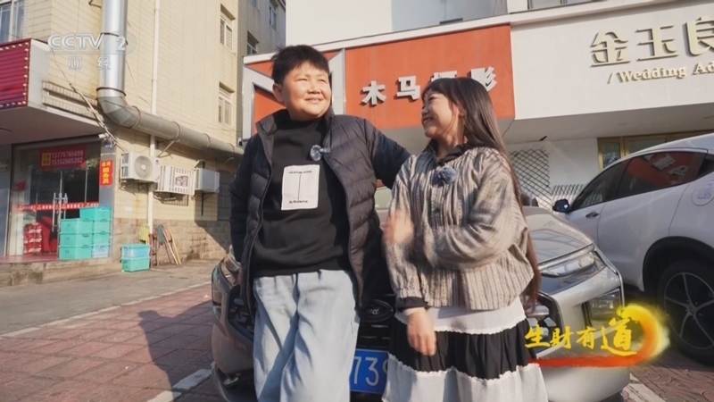 生财有道 《生财有道》 20251208 坚韧前行在身边：袖珍夫妻的大影楼