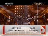 精彩音乐汇 《精彩音乐汇》 20150625
