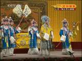 CCTV空中剧院 京剧 大保国·探皇陵·二进宫（梅兰芳大剧院开业三周年纪念演出） 1-2