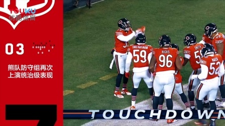 【TOP NFL】第11周七大亮点