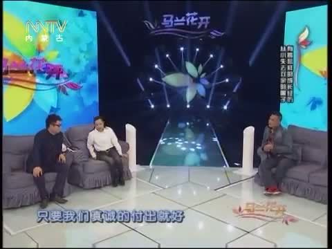 马兰花开 《马兰花开》 20150308 我是《打狗棍》中的那图鲁