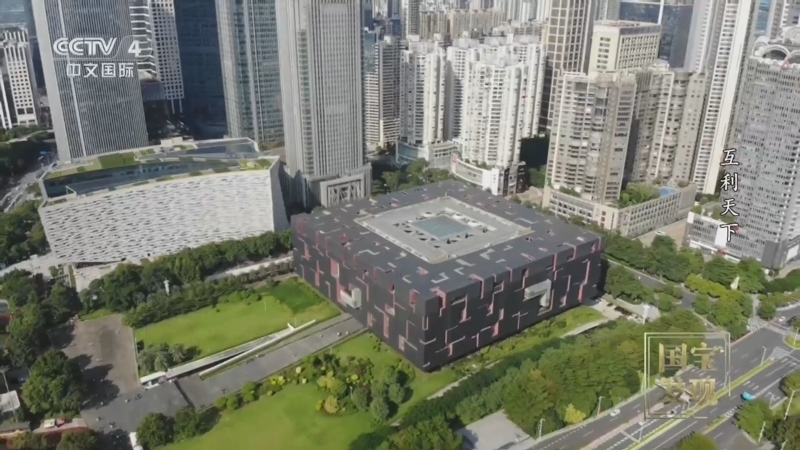 《国宝·发现》 20260125 互利天下