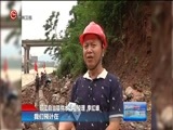 贵州新闻联播 《贵州新闻联播》 20170626