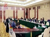 全省新闻联播 《全省新闻联播》 20170117