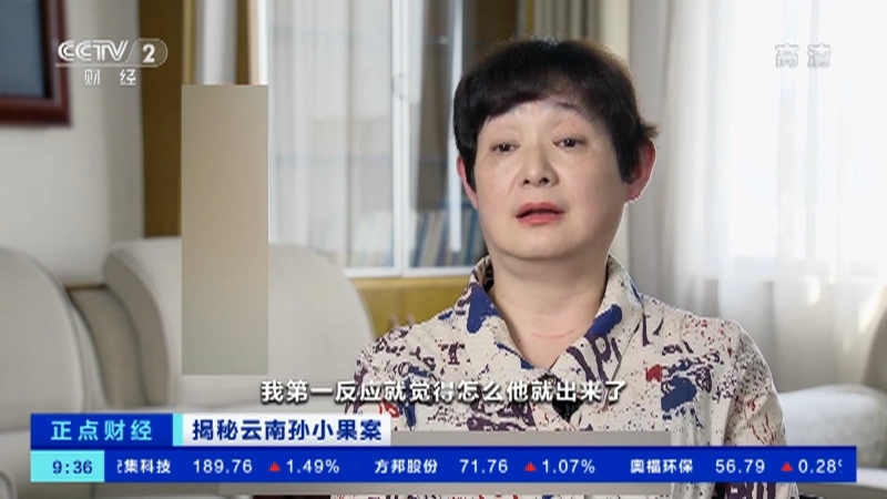 《正点财经》 20210401 09:00
