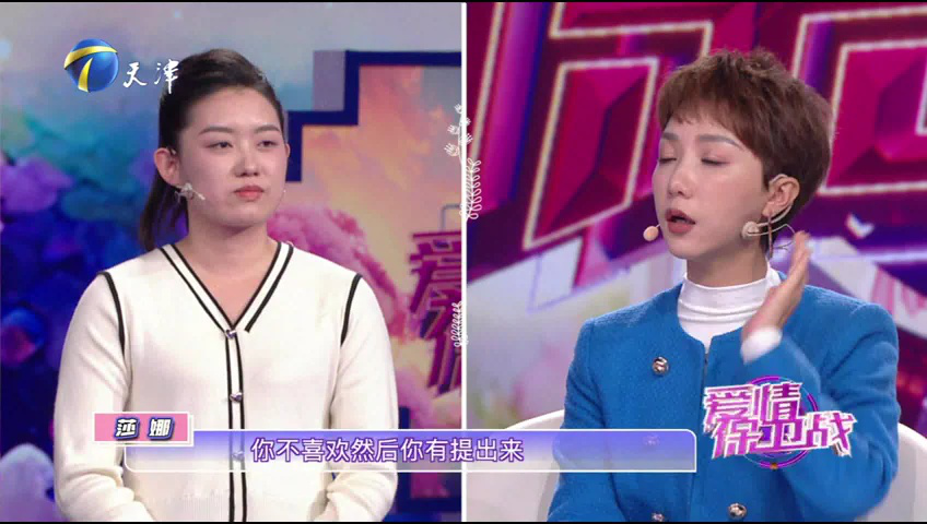 爱情保卫战 丈夫唠叨妻子脾气爆，新婚夫妻矛盾重重