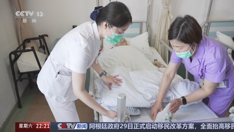 《新闻周刊》 20250531