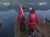 地理中国 《地理中国》 20170726 热焰遗踪