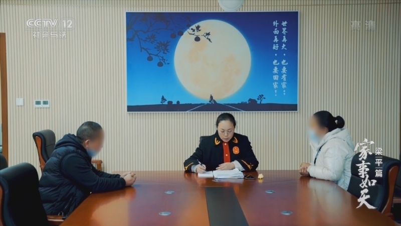 现场 《现场》 20220813 原生态法治纪录片《家事如天（第2季）》 梁平篇