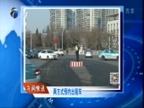 12点报道 《12点报道》 20160210