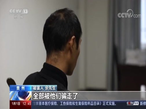 法治在线 《法治在线》 20200101