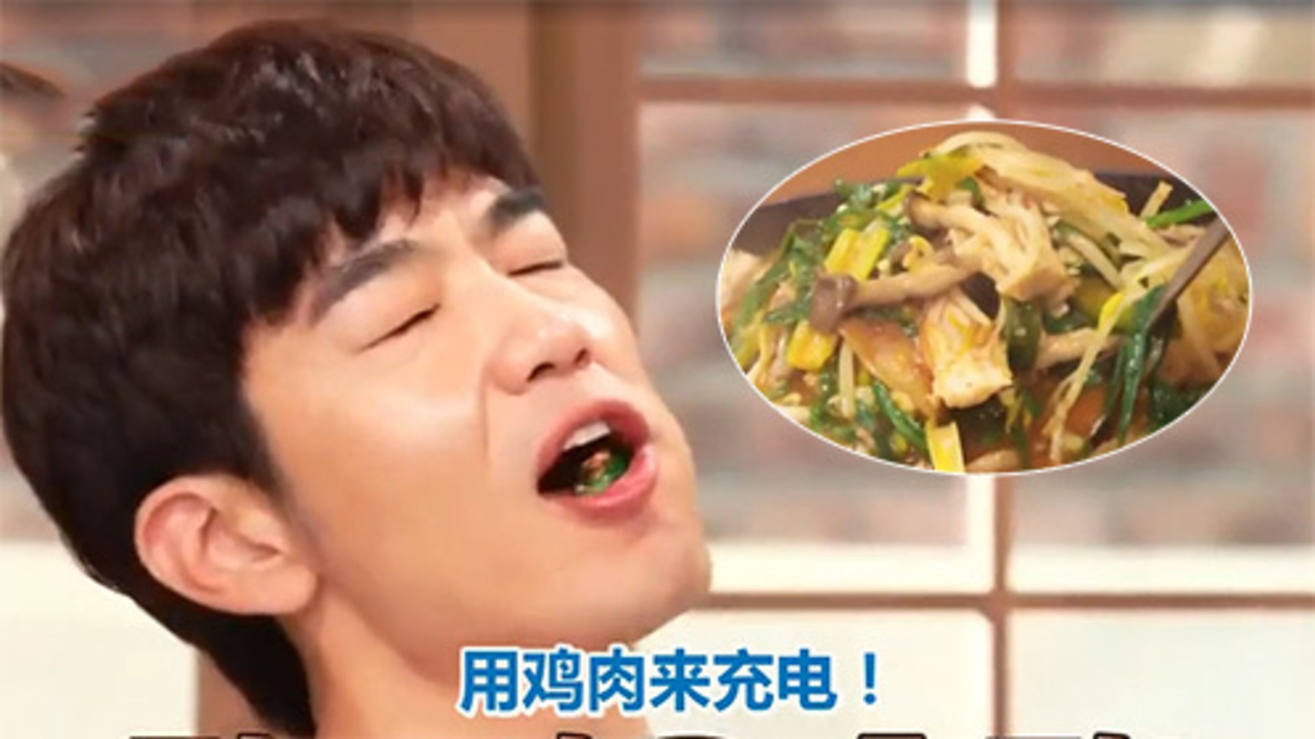 家常菜白老师 第2季 第21期：“以热治热”鸡肉解暑特辑