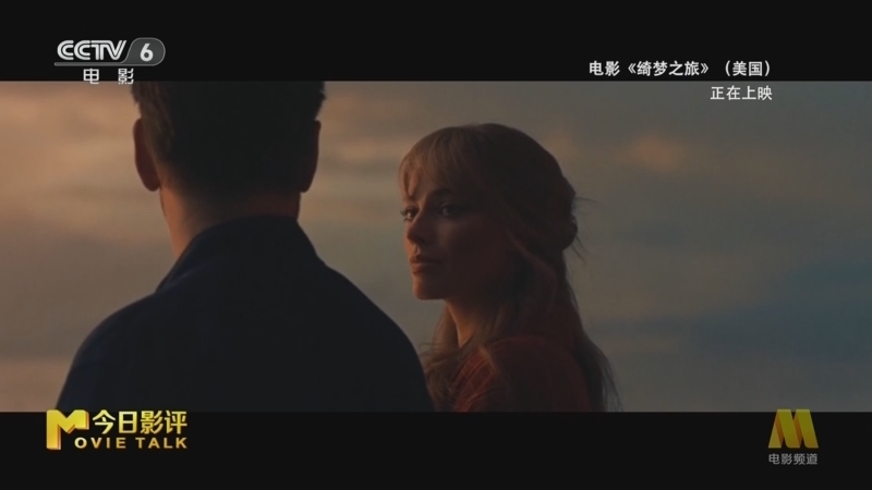 《今日影评》 20251023 《绮梦之旅》