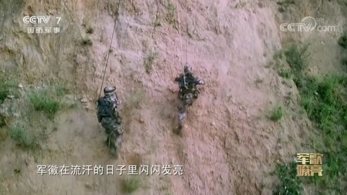 国防微视频-军歌嘹亮 《国防微视频-军歌嘹亮》 20191230 《那一抹绿》
