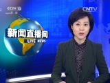 新闻直播间 《新闻直播间》 20151221 15:00