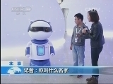 新闻袋袋裤 《新闻袋袋裤》 20141023