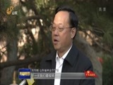山东新闻联播 《山东新闻联播》 20171024
