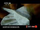 地理中国 地理中国 20110112高清录像：第12期 游历地心